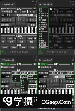 亮度蒙板TKActions V6 Panel  汉化版(支持CC2018)附全套教程