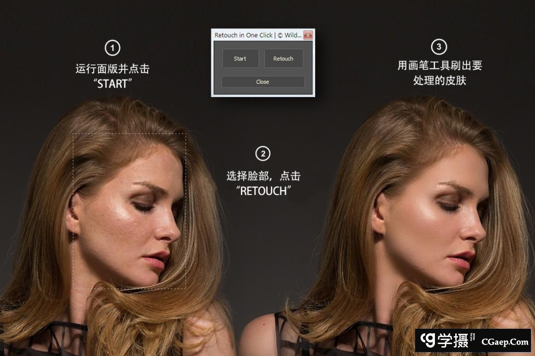 一键质感修图面版