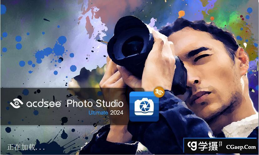 ACDSee Photo Studio Ultimate 2024 v17.0.1 x64中文旗舰版