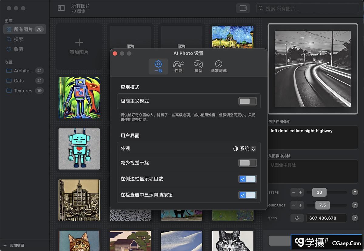 AI Photo for mac (AI人工智能 Stable Diffusion 文字转图片)v1.11中文版