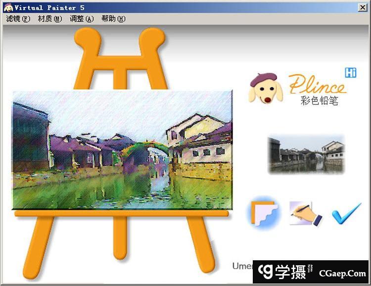 虚拟画家PS滤镜Virtual Painter 5.0汉化版（32位）