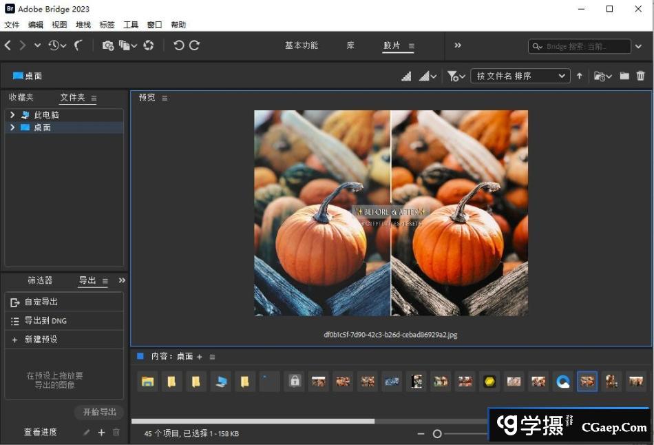 Adobe Bridge 2023 v13.0.3.693 WIN (x64)-右键可打开ACR
