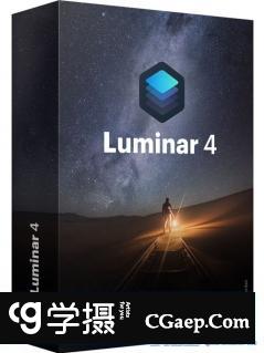 Luminar 4.2.0 AI人工智能图像处理插件Luminar 4.2.0.5577 WIN中文版