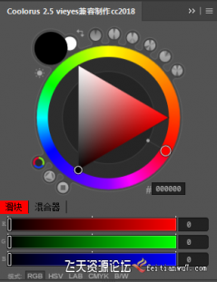 PS配色神器色环插件coolorus2.5.9汉化版 支持PS CC2018