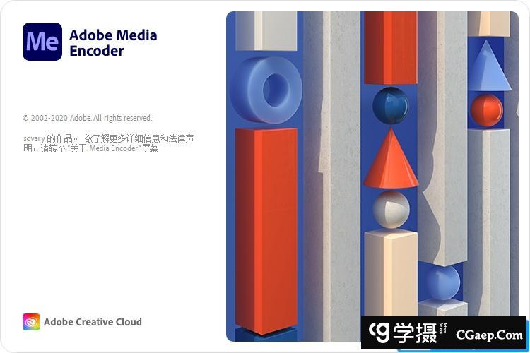 Adobe Media Encoder CC 2021 v15.2.0.30 中文完整直装版