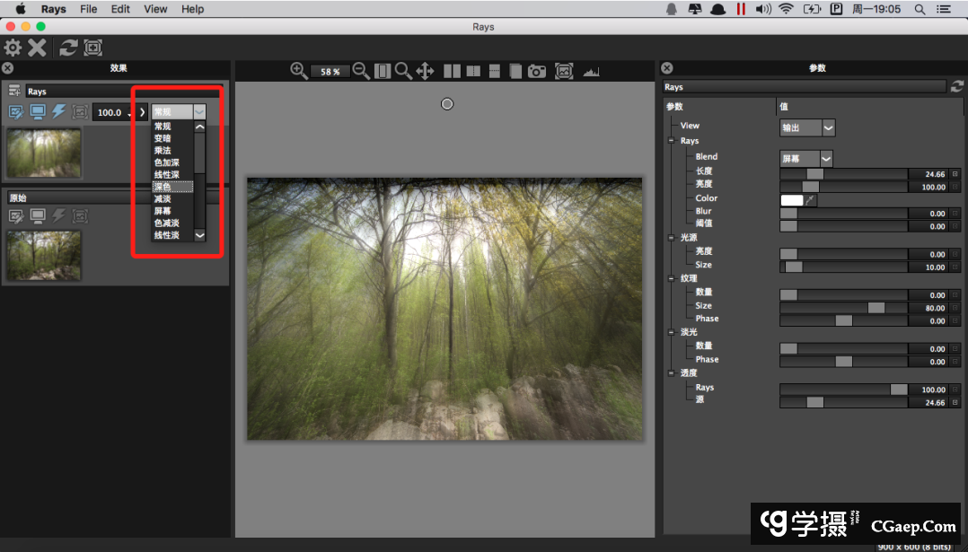 PS光束滤镜DFT Rays 2.0v10汉化版支持CC2015.5 (苹果MacOSX)