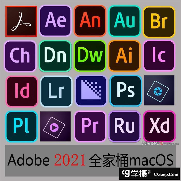 Adobe 2021 全家桶 for mac全系列(一键安装无需破解)2021.9.14更新