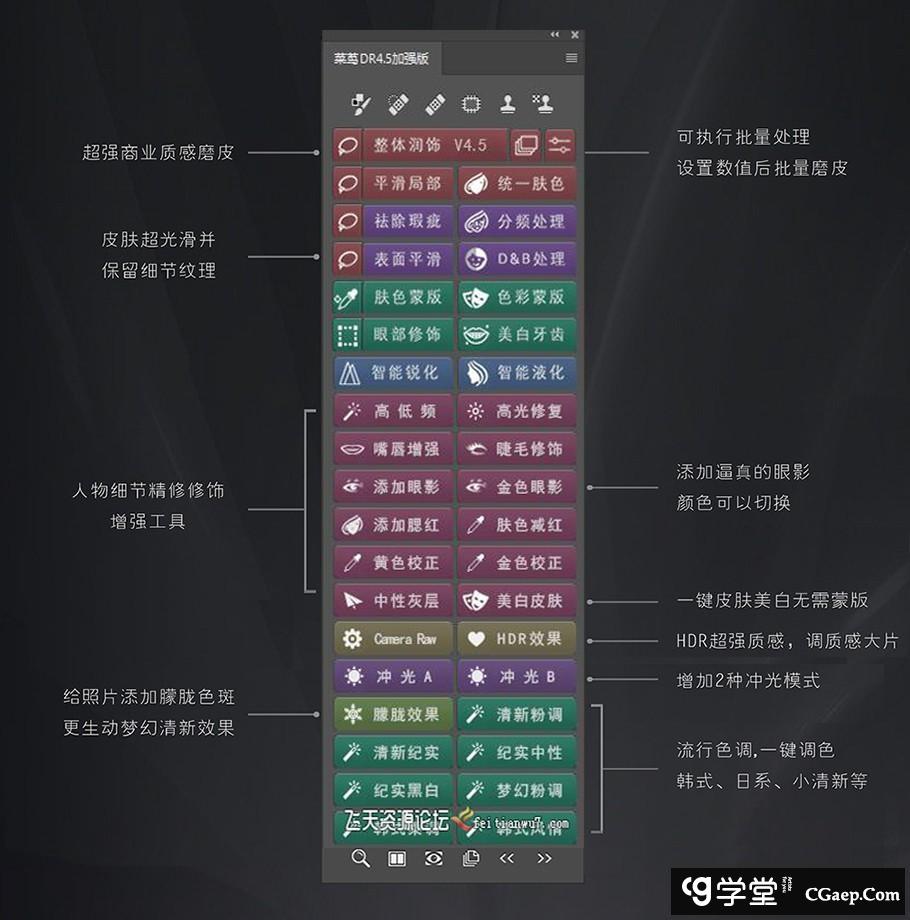 DR5白金版|DR5汉化版|DR5增强版|PS磨皮插件DR5中文版(支持PS2023)插图11