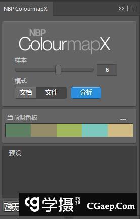 NBP ColourmapX V1.5汉化版|渐变映射调色板扩展面板-支持PS2021