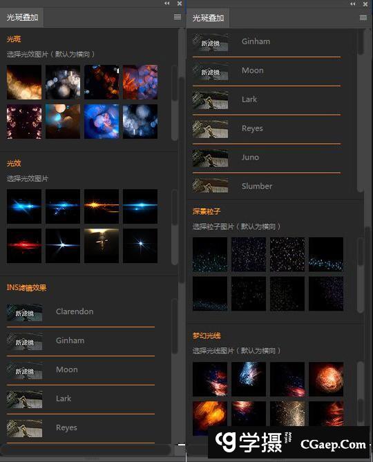 PS光斑叠加合成PS扩展面板（支持CC 2019）