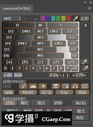 Lumenzia V7汉化版|亮度蒙版扩展面板Lumenzia V7中文版(附教程)