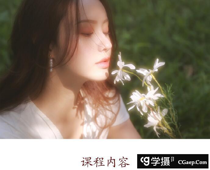 半梦爱复古 摄影教程