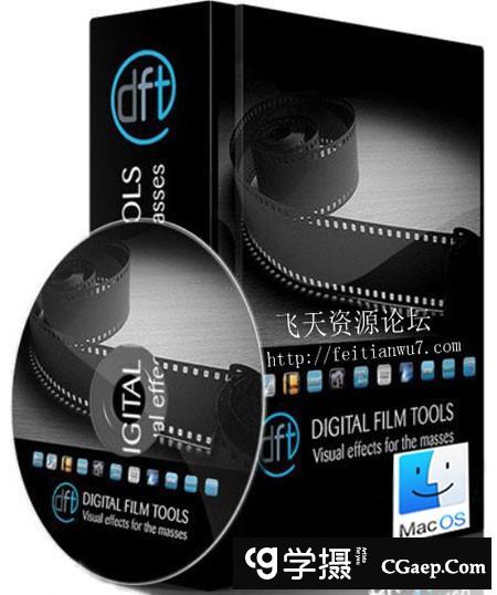 Digital Film Tools DFT for mac汉化版Digital Film Tools DFT V1.2.1中文版