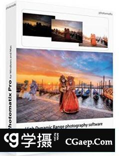 Photomatix Pro 6.1.1 汉化版|HDR高动态合成软件(Win64位)