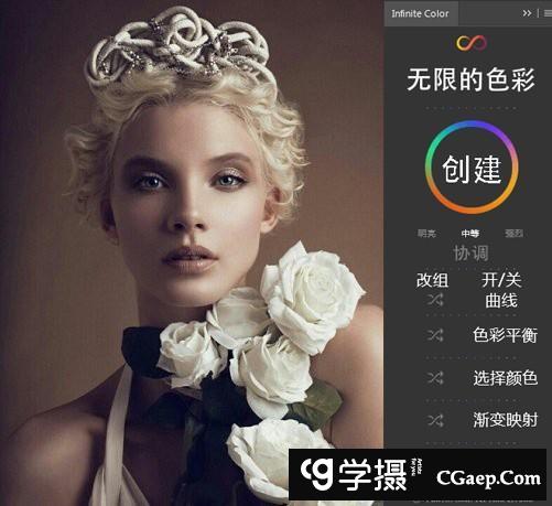 Infinite Color 无限色彩颜色分级插件面板 中文汉化版支持PS2021