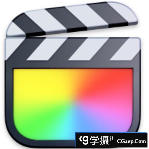 Final Cut Pro X|视频剪辑软件 Final Cut Pro X 10.7.0中文修复版
