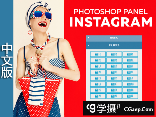 Instagram Filters复古调色风格润饰面板中文版支持2018