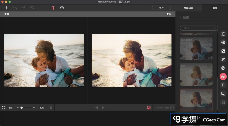 Movavi Picverse for mac(AI人工智能照片处理软件) v1.11中文汉化版