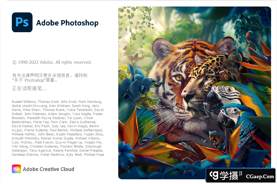 Adobe Photoshop 2024正式版(PS2024) v25.2.0.r196 中英文破解版