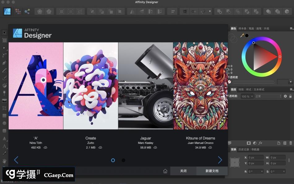 Affinity Designer Mac破解版|Affinity Designer 1.7.3 for mac中文版插图2