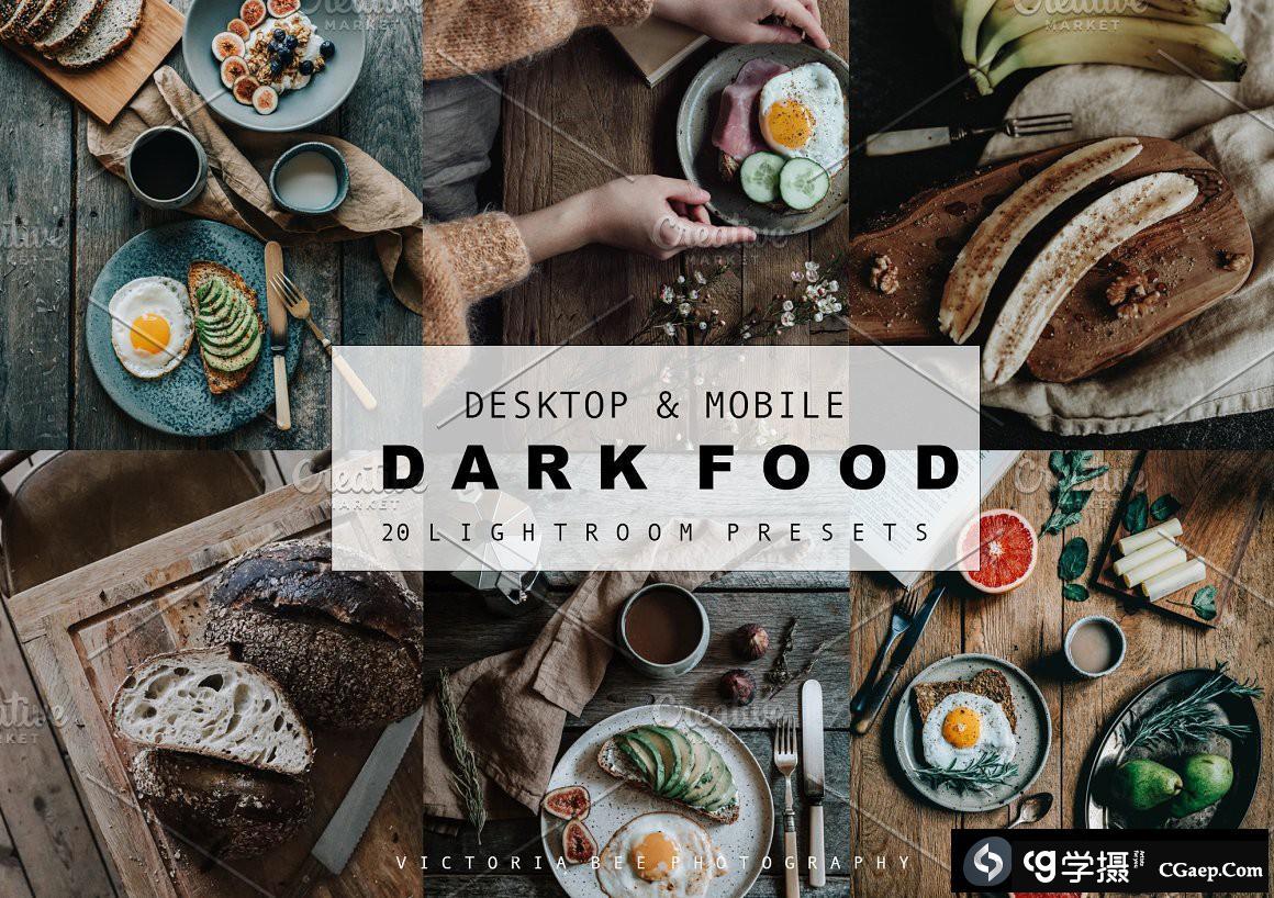 ins美食博主必备暗调食品胶片LR预设与移动LR预设  DARK FOOD LIGHTROOM PRESETS
