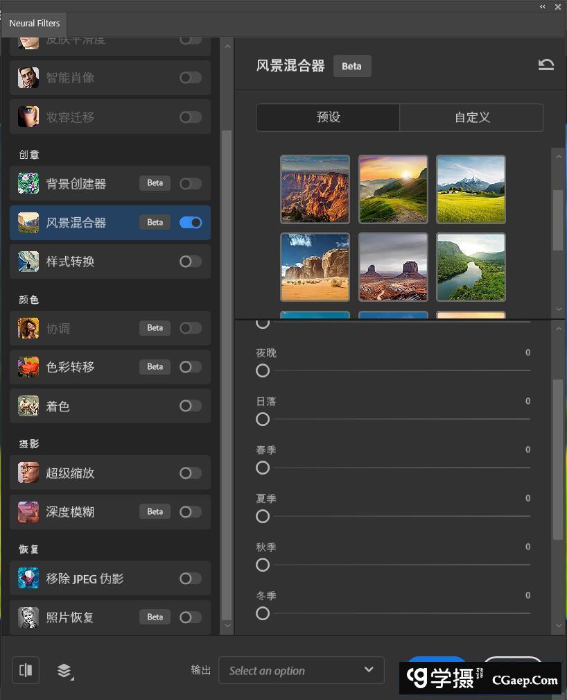 Neural Filters神经网络滤镜(适用于Photoshop AI (Beta) v 25.X.X版本