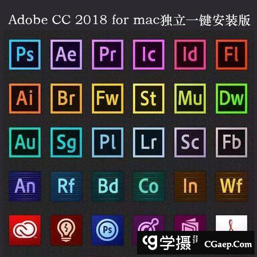 Adobe CC 2018 for mac 全家桶免破解一键安装板(MAC系统)