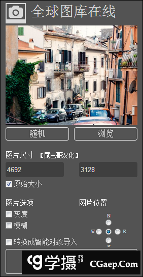 SpH【素材神器】全球图库在线搜索面板中文版支持CC2018