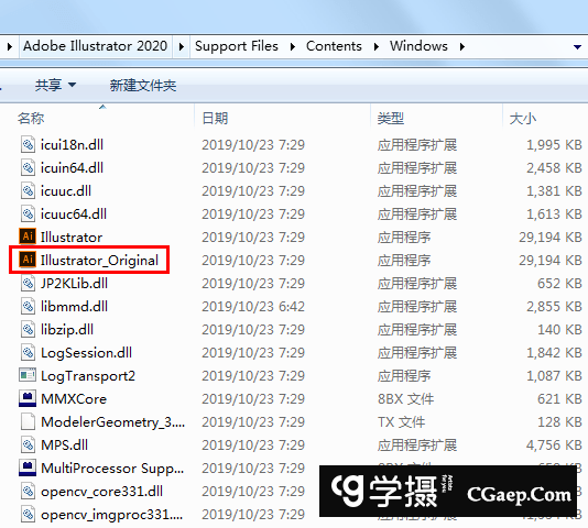 Illustrator 2020 64位中文版(AI 2020 win7/win10/Mac)插图3 1576153698-0a52da7a03a6de3