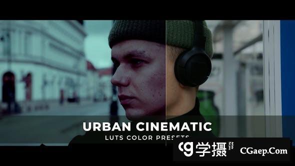 12个城市电影后期调色LUT预设 Urban Cinematic Luts