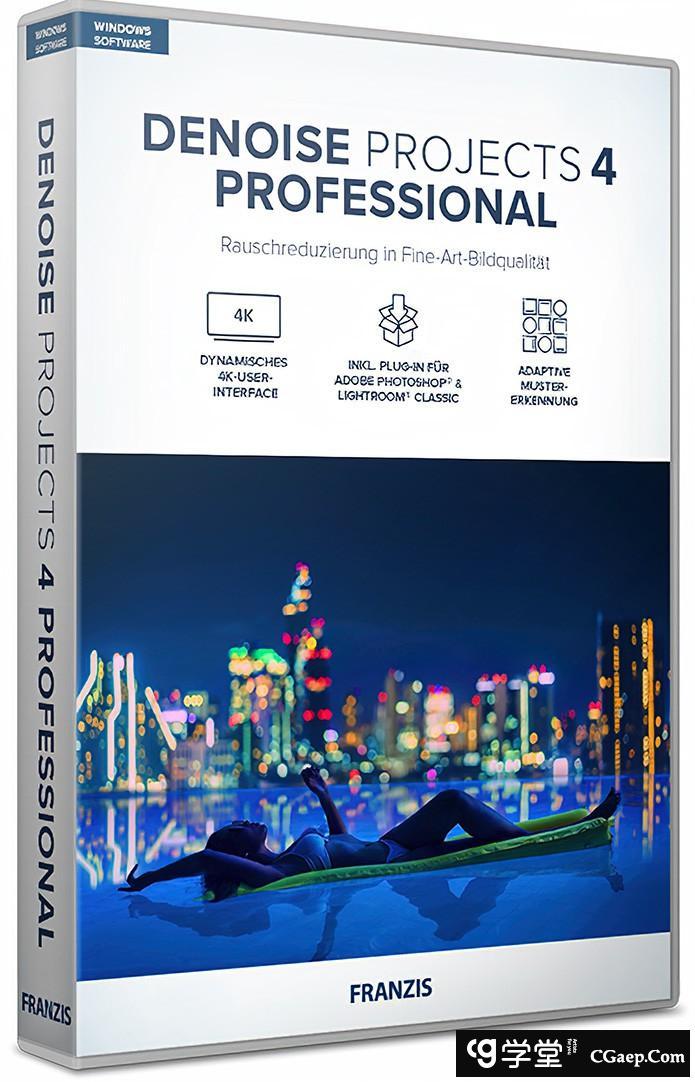 专业图像降噪PS插件Franzis DENOISE projects 4 professional 4.41汉化版