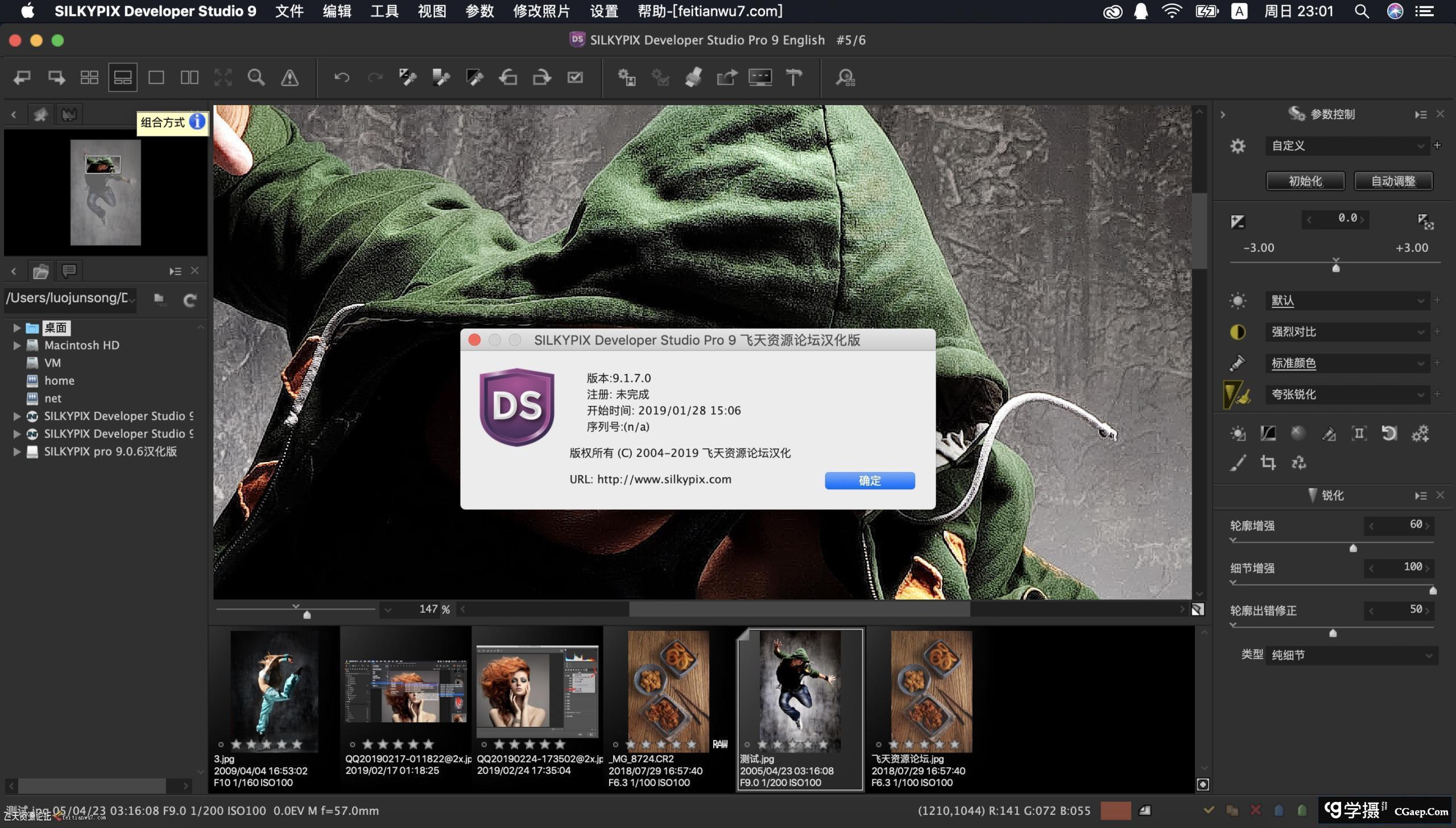 RAW软件标准版 SILKYPIX Developer Studio StdE 9E 9.1.7 for Mac汉化版插图1 RAW软件标准版 SILKYPIX Developer Studio StdE 9E 9.1.7 for Mac汉化版插图1