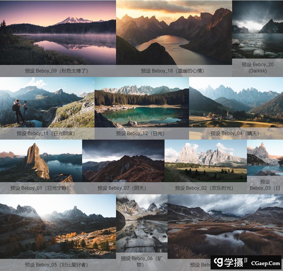 BeboyPhoto Lightroom预设风景包 Landscapes Presets - Pack 1+2