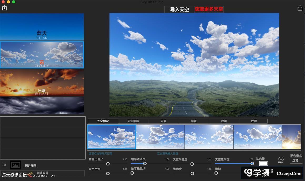 一键换天空|快速换天空软件 SkyLab Studio 2.5 for mac中文汉化版插图3