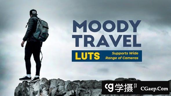 情绪旅游电影和视频后期调色LUT预设 支持/FCPX/PR/达芬奇/PS