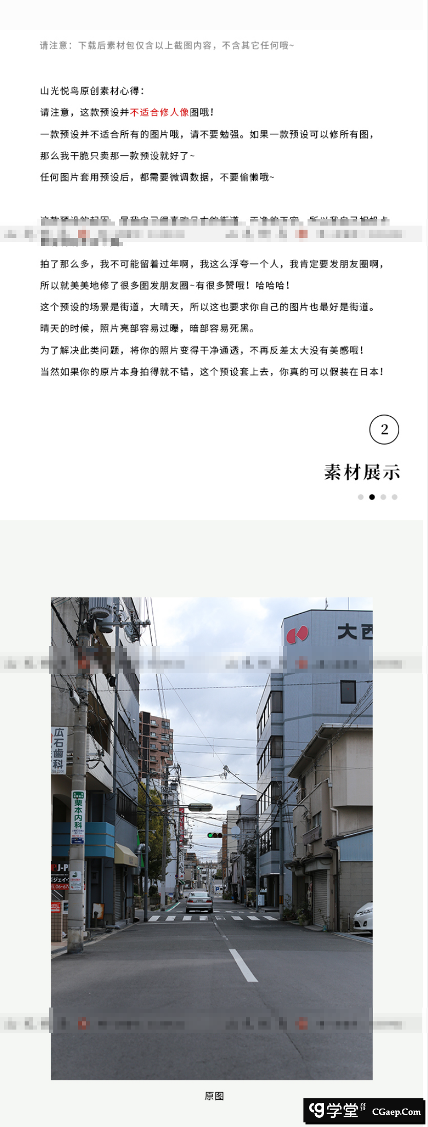 山光悦鸟原创日本日系街道天空青色干净色调滤镜预设