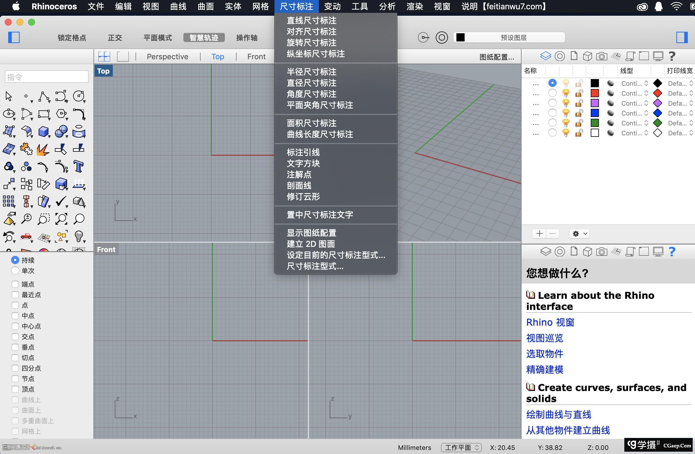 Rhinoceros 犀牛 for Mac v5.5.3 3D建模软件中文版下载插图1 Rhinoceros 犀牛 for Mac v5.5.3 3D建模软件中文版下载插图1