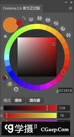 Coolorus 2.6色轮插件汉化优化最新版（支持PSCC2023)