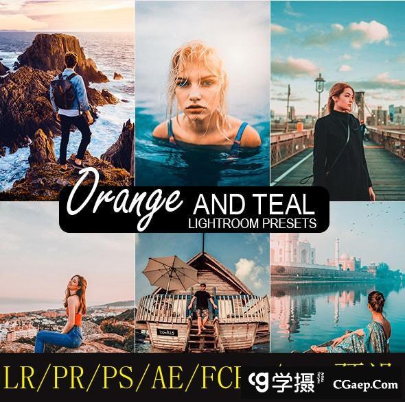 INS风橙.蓝绿色调Orange &Teal城市旅拍LR滤镜PR/PS/AE/FCPX/Lut预设