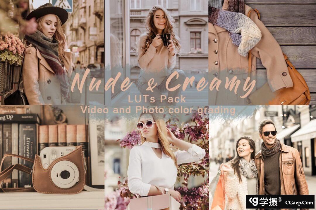 柔和的米色.棕色和裸色电影胶片LUT预设下载 Nude & Creamy | LUT