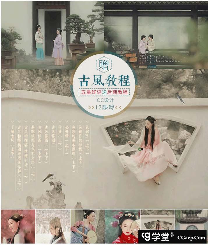 LR古风预设汉服日系PS滤镜和服cosplay古装旗袍后期调色预设