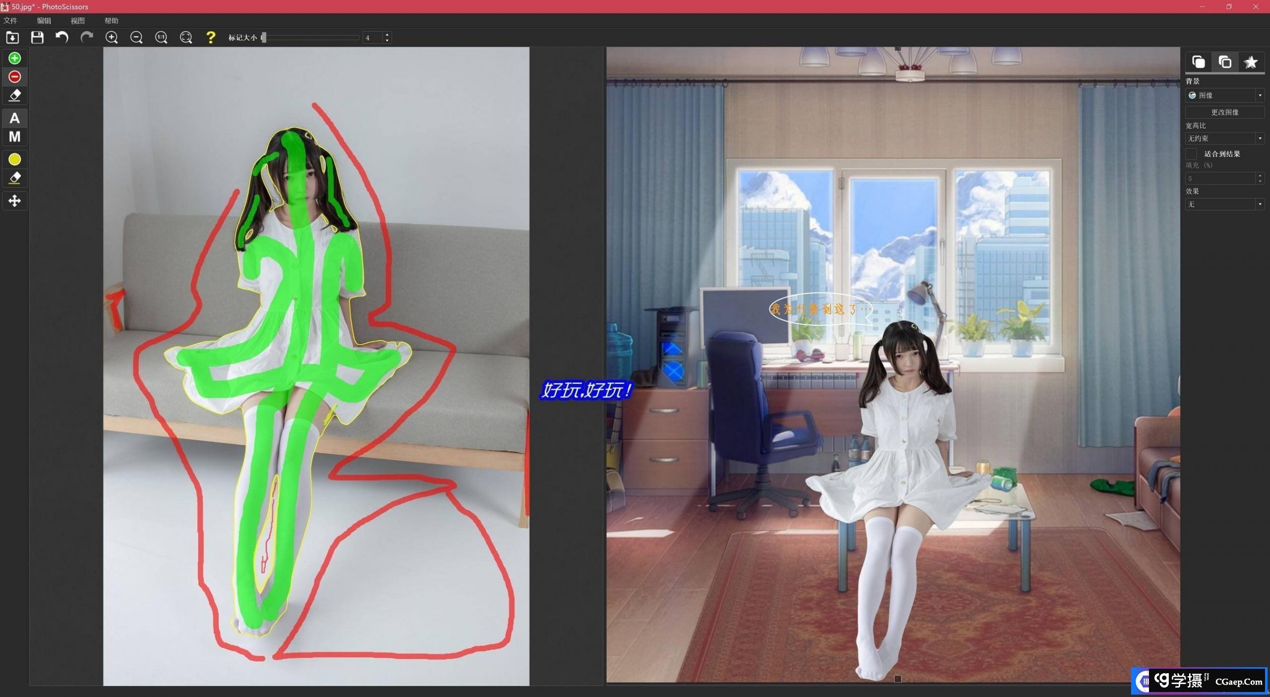 智能抠图PhotoScissors 6.1 便携版汉化版/英文版 (不需要学习简单抠图)