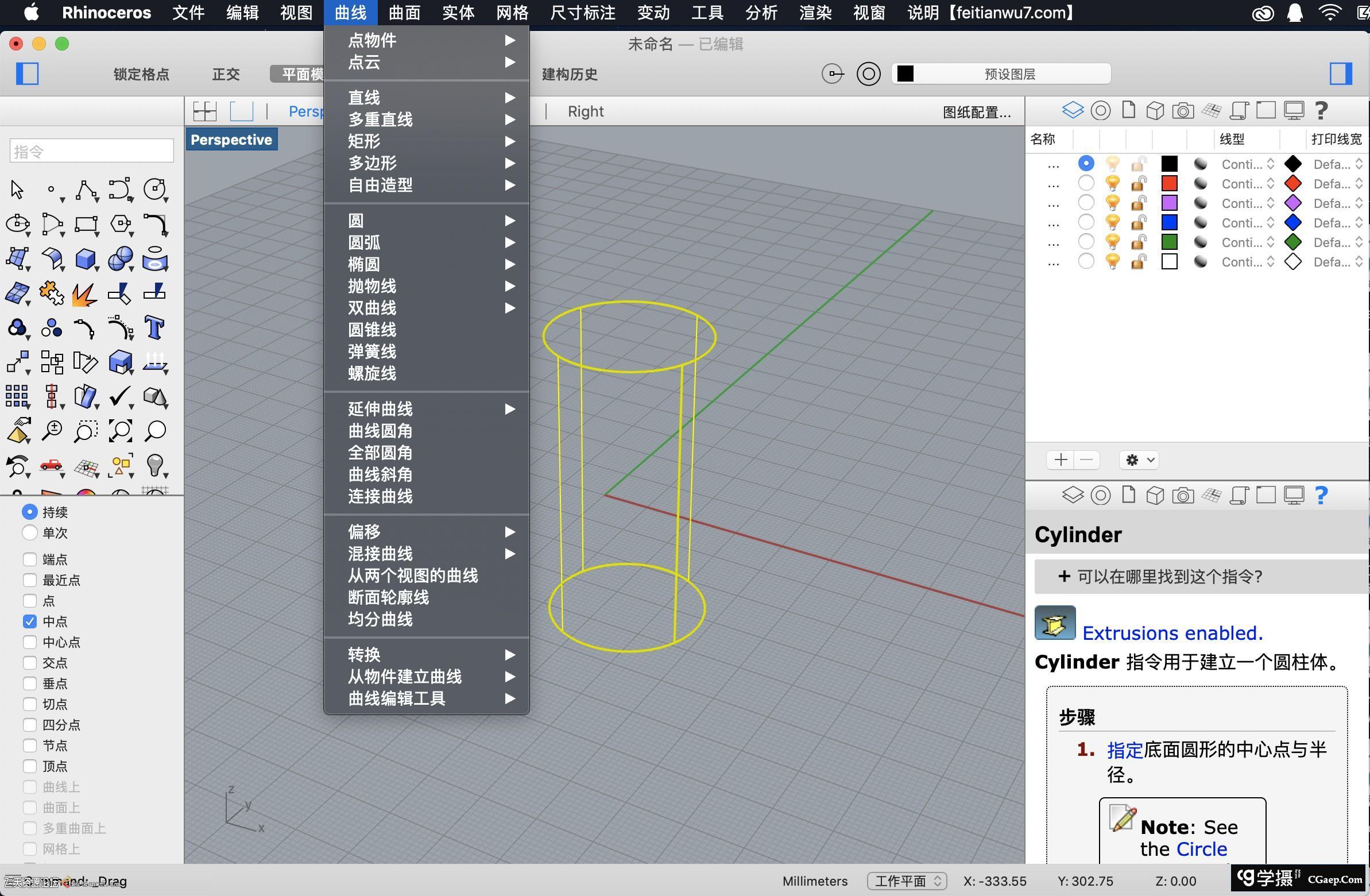 Rhinoceros 犀牛 for Mac v5.5.3 3D建模软件中文版下载插图2 Rhinoceros 犀牛 for Mac v5.5.3 3D建模软件中文版下载插图2