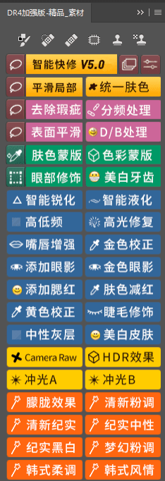 Photoshop CC 2019 中文免激活版【附Dr4.5修图插件】插图5