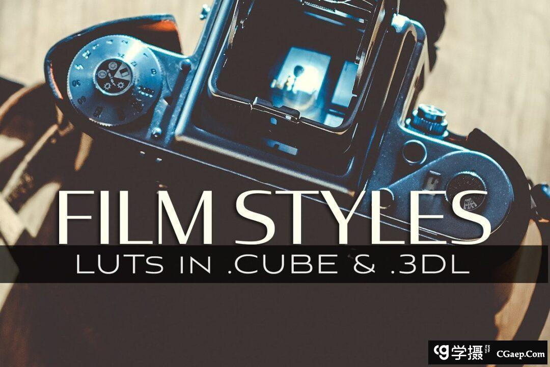 10个3D LUT-电影胶片风格视频调色3D LUT预设支持AE/PR/FCPX/达芬奇