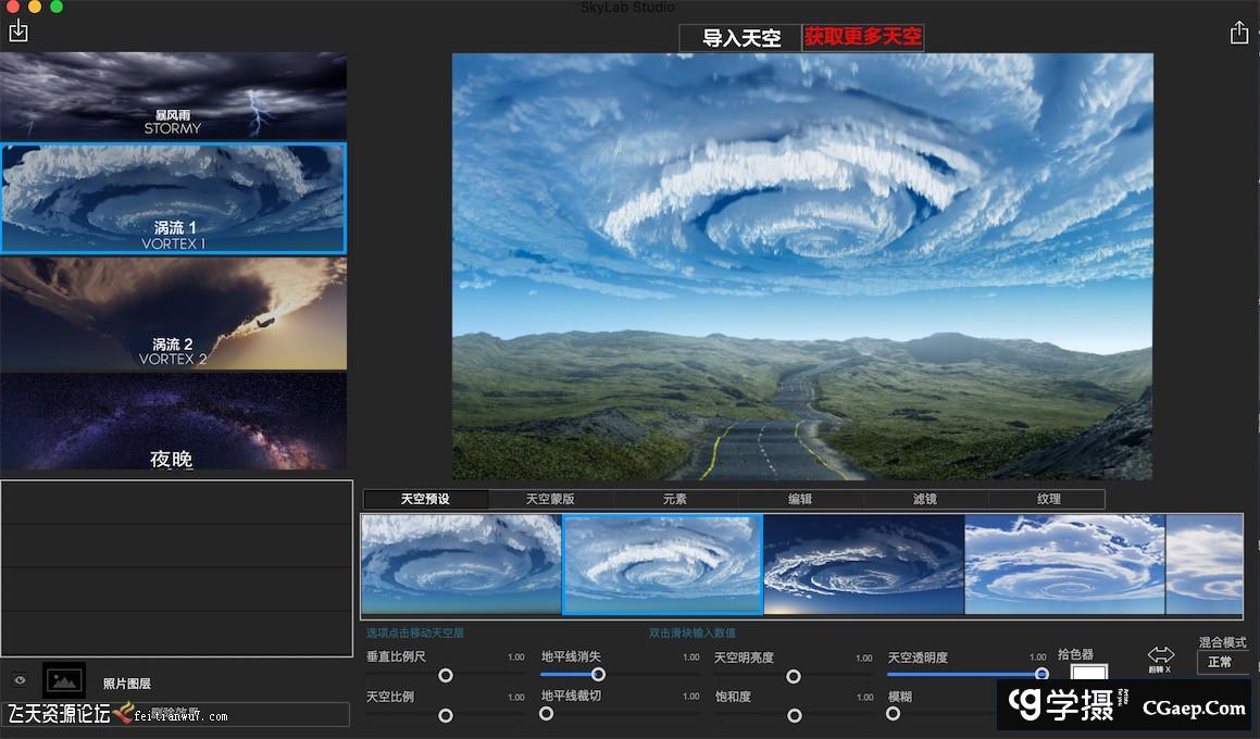 一键换天空|快速换天空软件 SkyLab Studio 2.5 for mac中文汉化版插图5