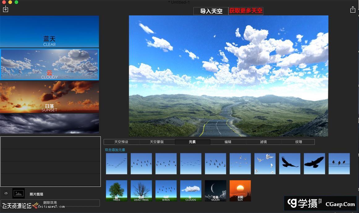 一键换天空|快速换天空软件 SkyLab Studio 2.5 for mac中文汉化版插图7