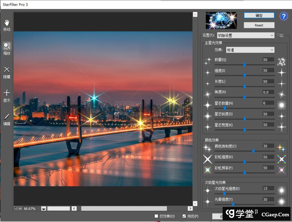 PS星光滤镜插件StarFilter Pro 3.0.6中文汉化版支持PS2022