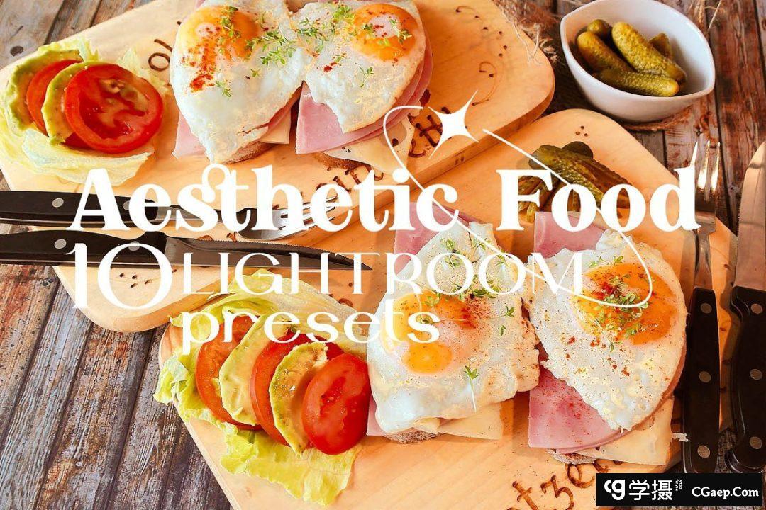 食品品牌摄影后期调色lightroom预设 FOOD BRANDING lightroom presets