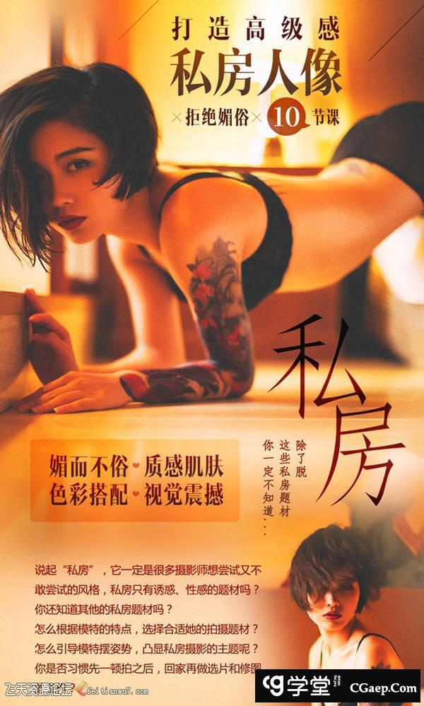 《拒绝媚俗 10节课打造高级感私房人像》咔咔老师